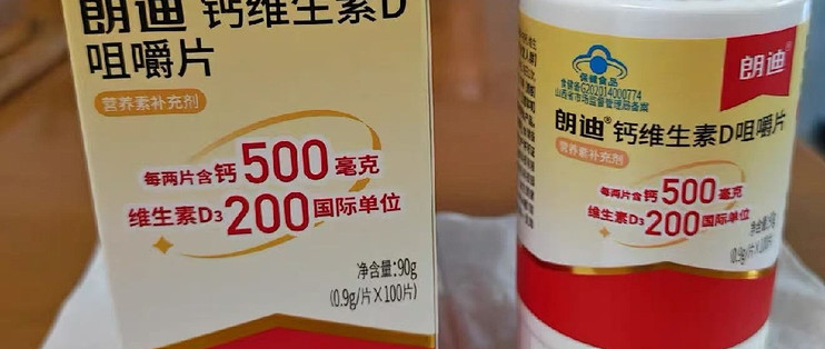 孕妇补钙碳酸钙D3咀嚼片遵医嘱款