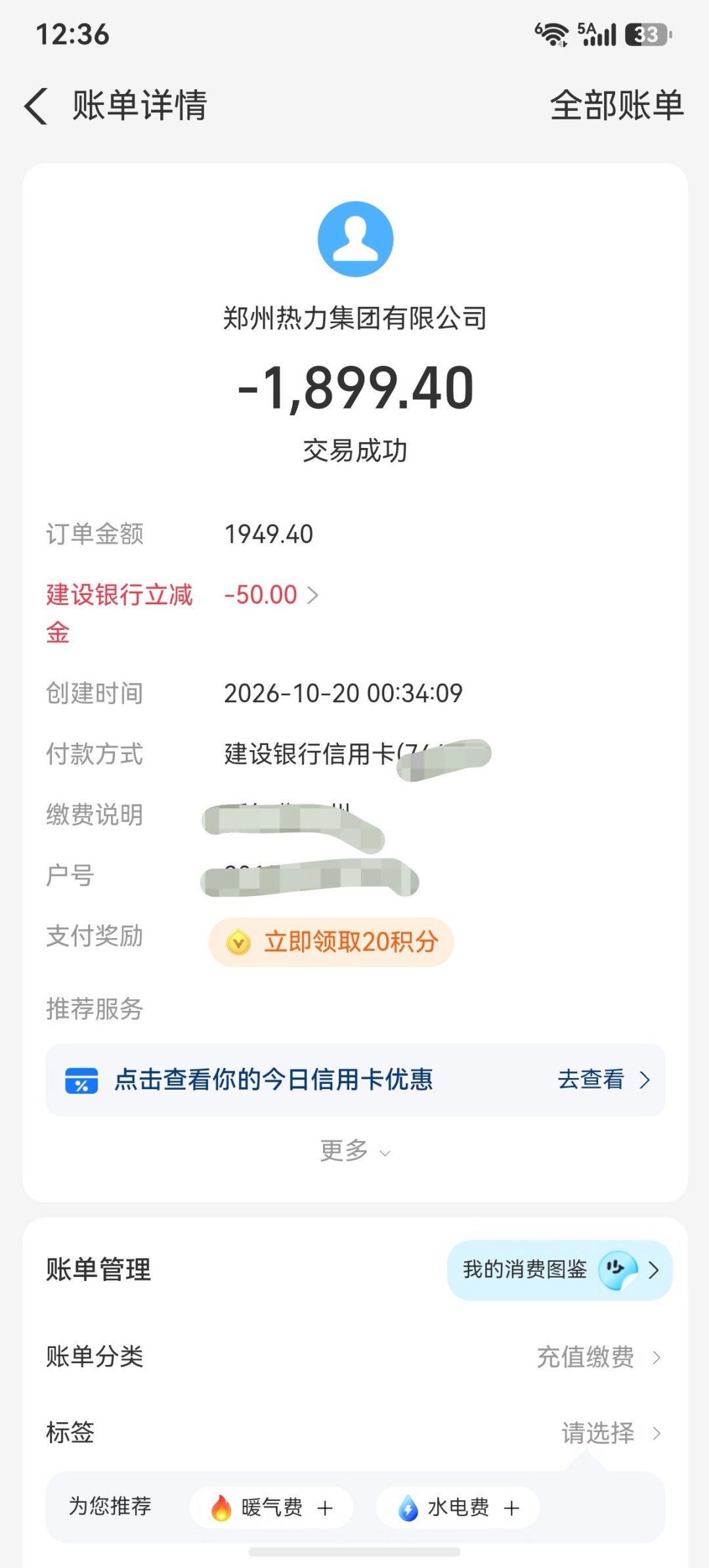交暖气费前,先花3分钟:可能省下几十到上千