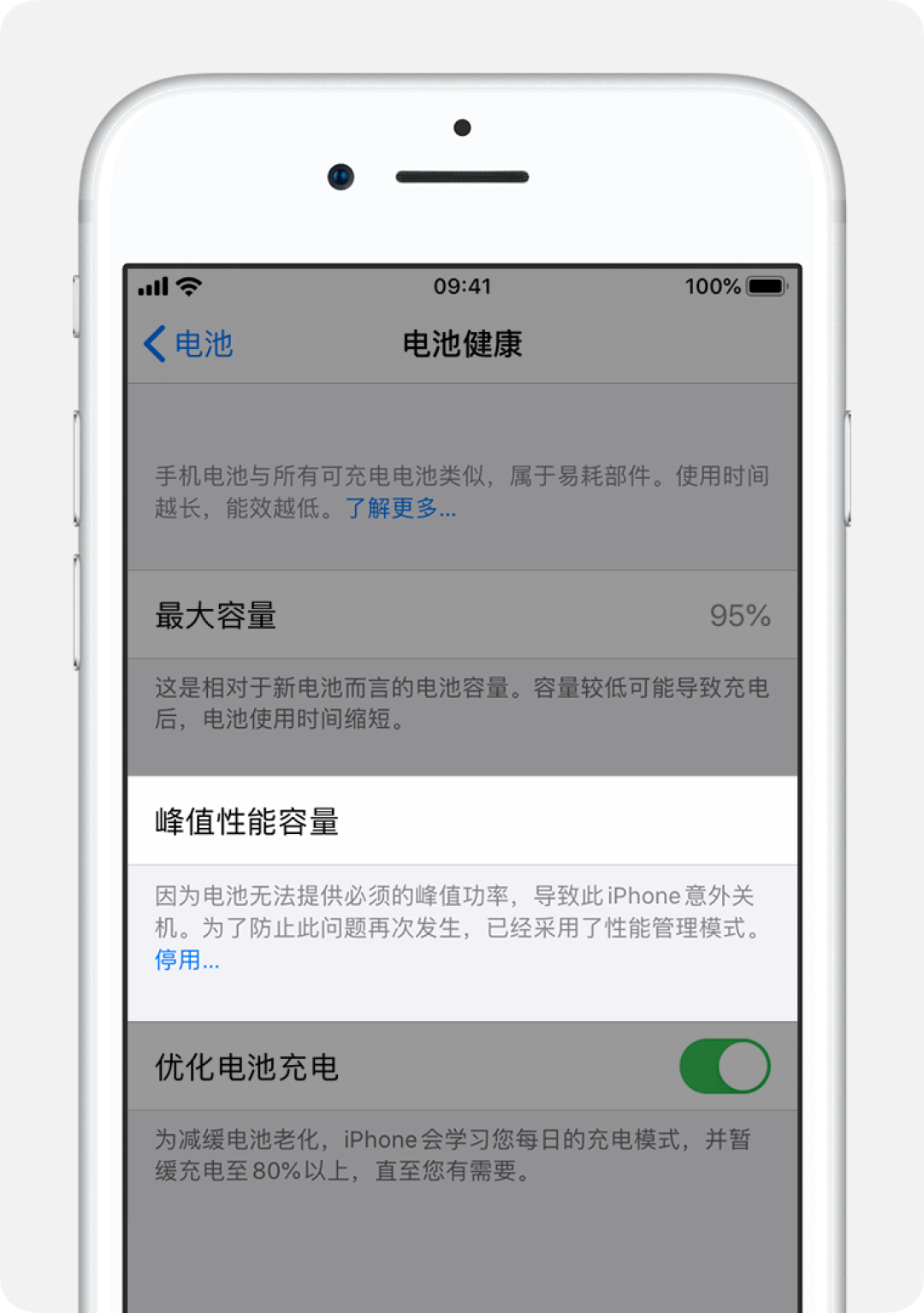 手机次次充到 100% 也伤电池:20%—80% 是参考区间,偶尔充满不用自责