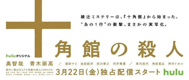 告别廉价惊吓！这5部悬疑日剧，开场5分钟直接封神