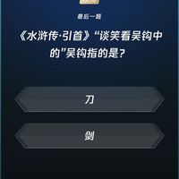 微信读书 每日一答题库 第784期
