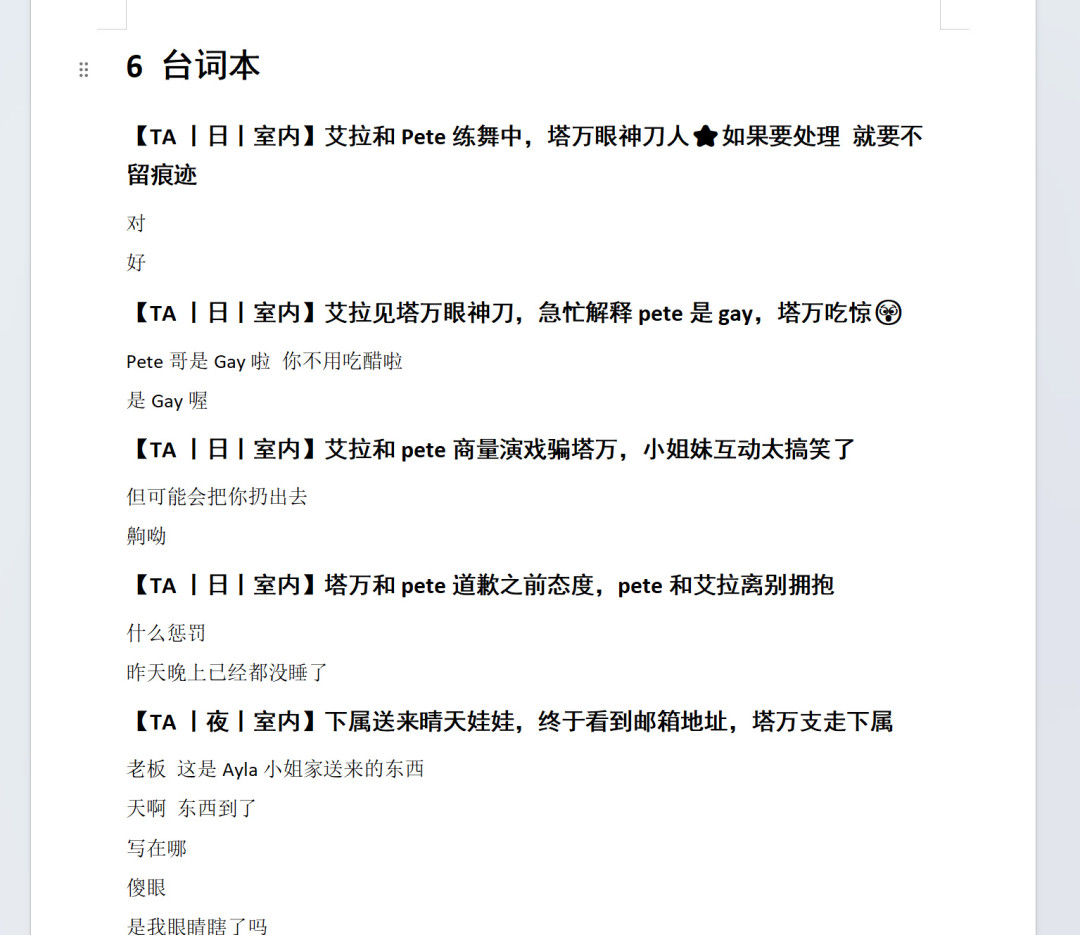 砍柴圈集体喊