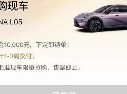 3分钟被抢空！小鹏MONAL05上市即卖爆，13.98万的智驾太有杀伤力