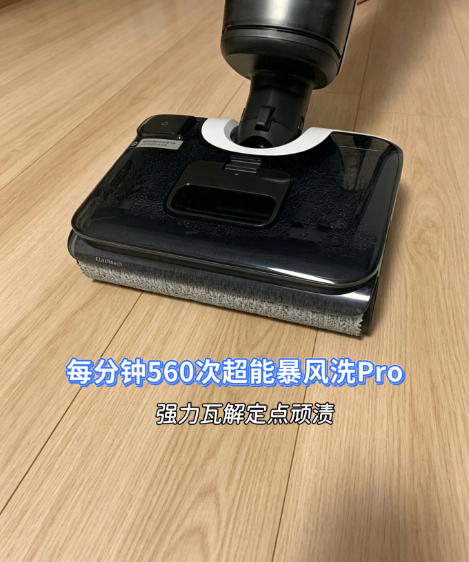无线洗地机