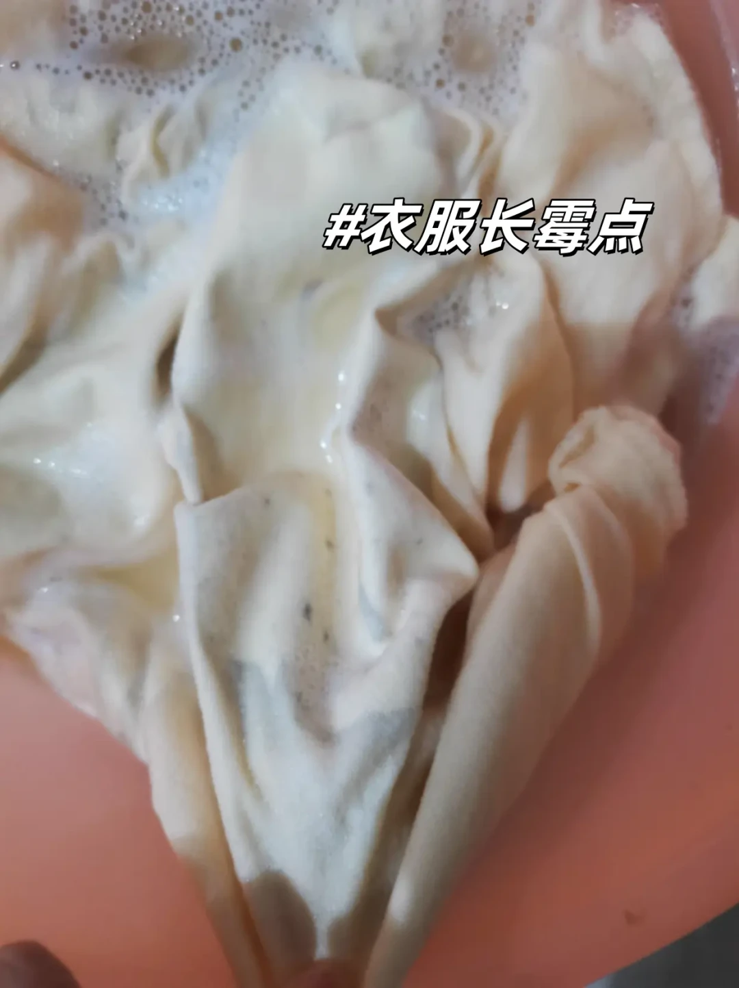 翻出的冬装长了黑霉点?越搓越大、开水锁死:先查衣和料,再决定救不救