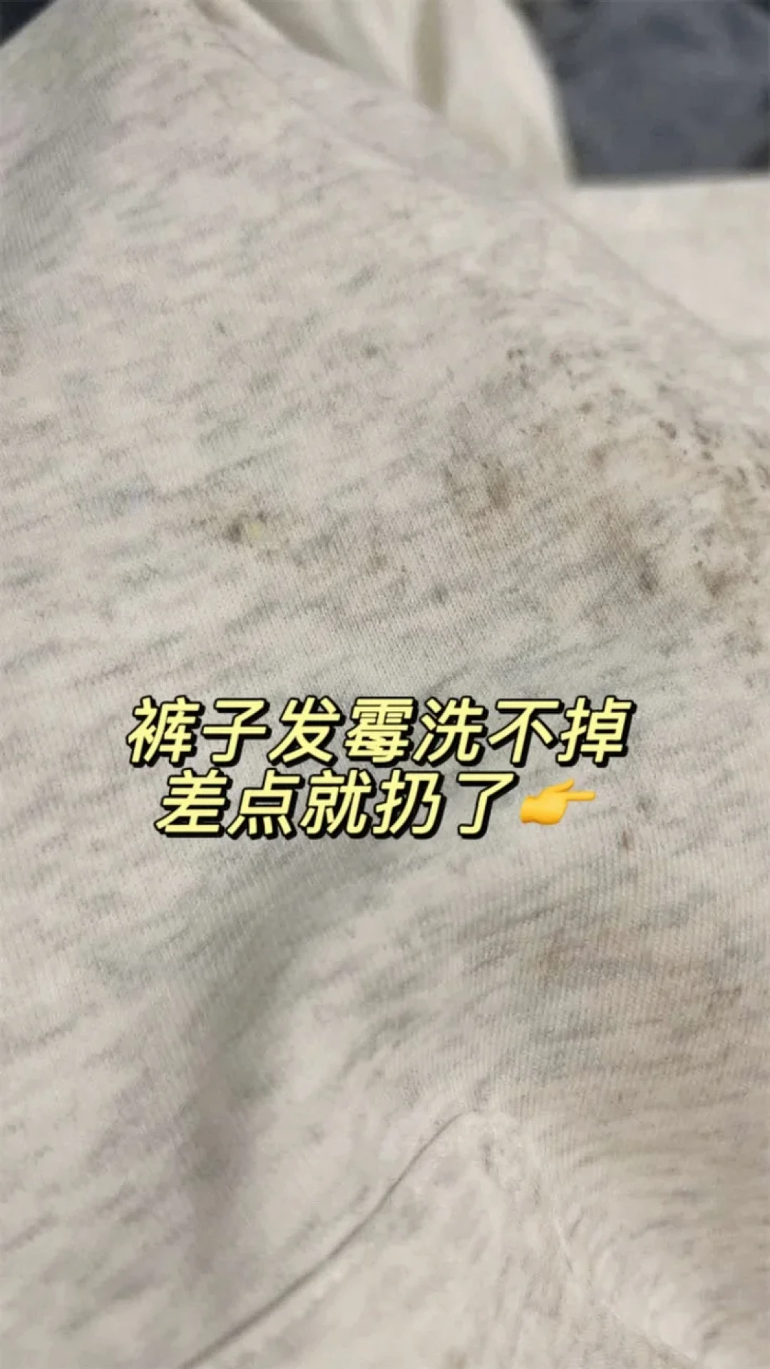 翻出的冬装长了黑霉点?越搓越大、开水锁死:先查衣和料,再决定救不救