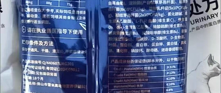 😰应激体质猫咪福音｜泌尿 + 情绪双呵护处方粮