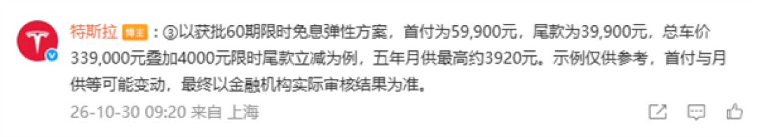 特斯拉上架全新金融方案“特从容”:可选弹性尾款或5年0息