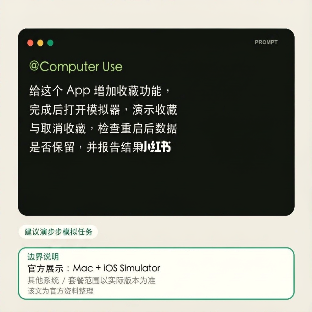 AI写完代码自己点验收：Cursor这次要抢你的鼠标