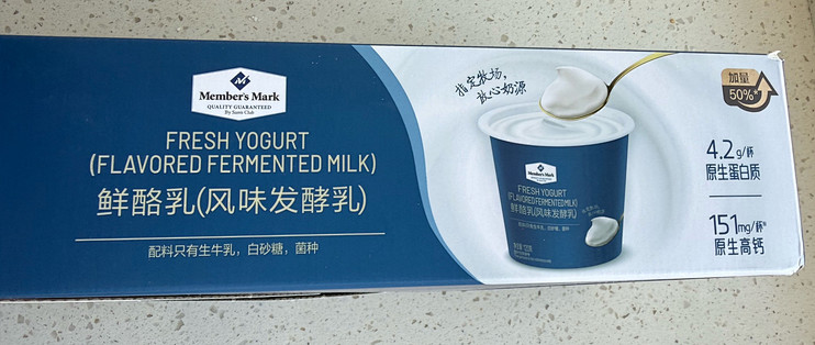 双11实测：配料表只有三行的山姆鲜酪乳，好吃吗？