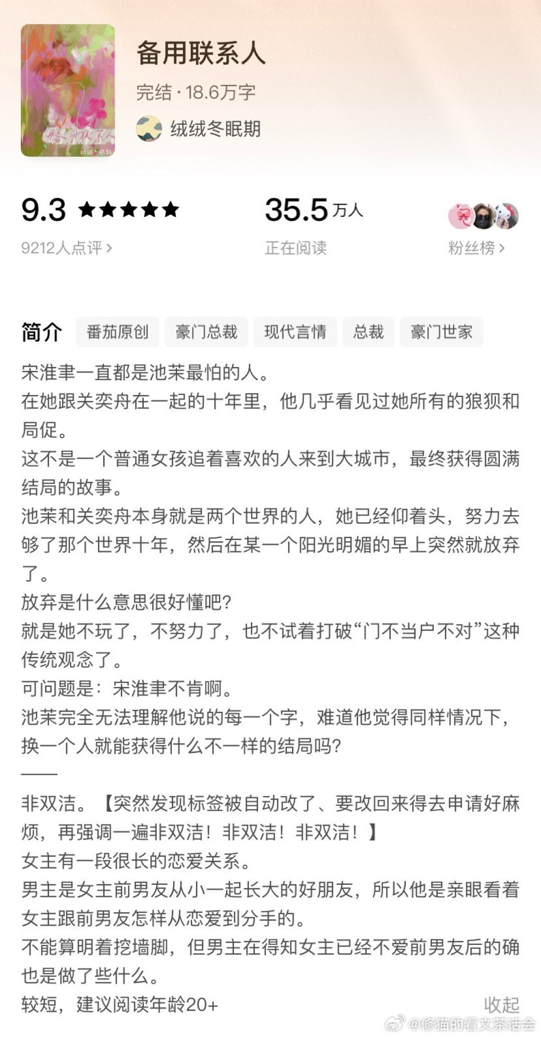红果成了第四大App,我在这1.68亿里:假数字拆干净,这周开哪部也排好了