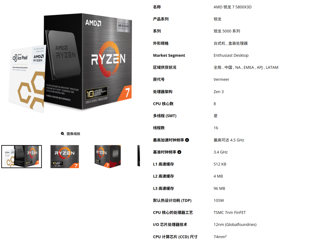 苏姿丰点名复活的5800X3D,定价2599,比7700X3D还贵:这份“告别礼物”该不该收