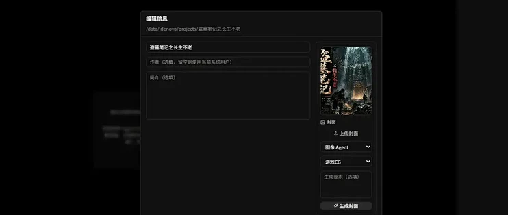 NAS不仅能写小说，还做做游戏！一键部署denova