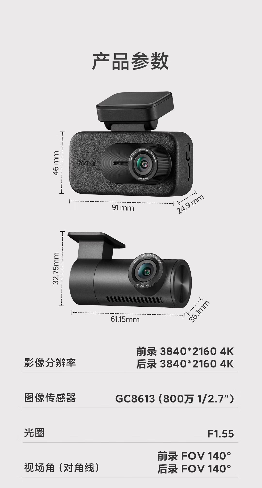 后录4K值不值868块?70迈E800买前先看后窗