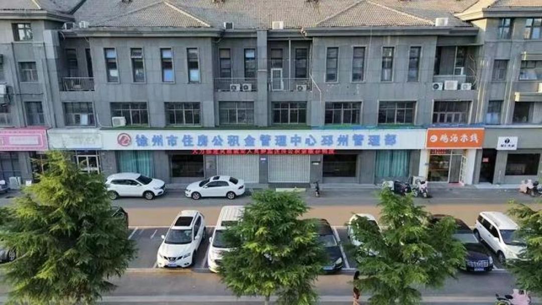 物业费4000元到账了：清空公积金账户前，我先对了下1.5%