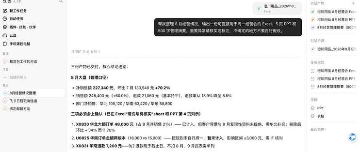 豆包工作变成模型超市，Kimi、GLM都能点：单子扣的是企业点数
