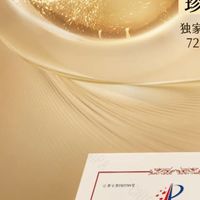 换季脸泛红起皮的那阵子，是谷雨山参水乳把我接住了✨