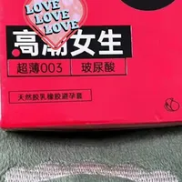双11囤安全套,先量尺寸再算单只价