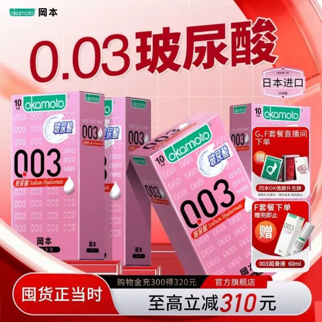 双11囤安全套,先量尺寸再算单只价
