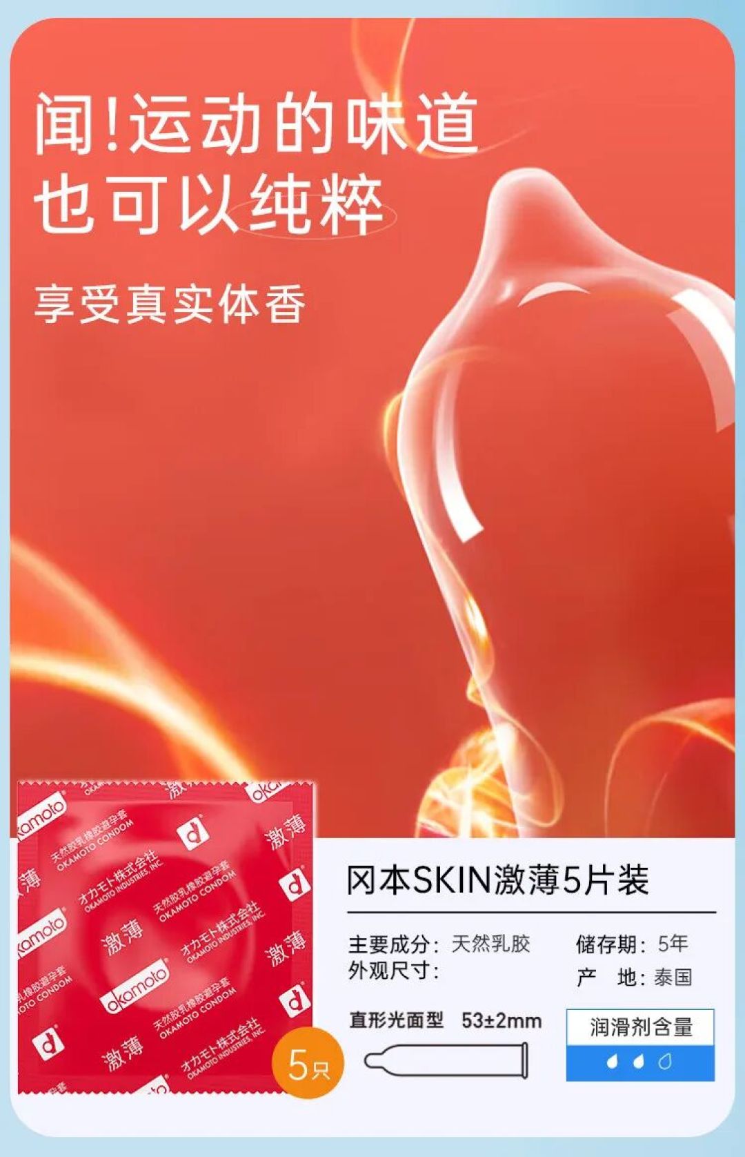 双11囤安全套,先量尺寸再算单只价