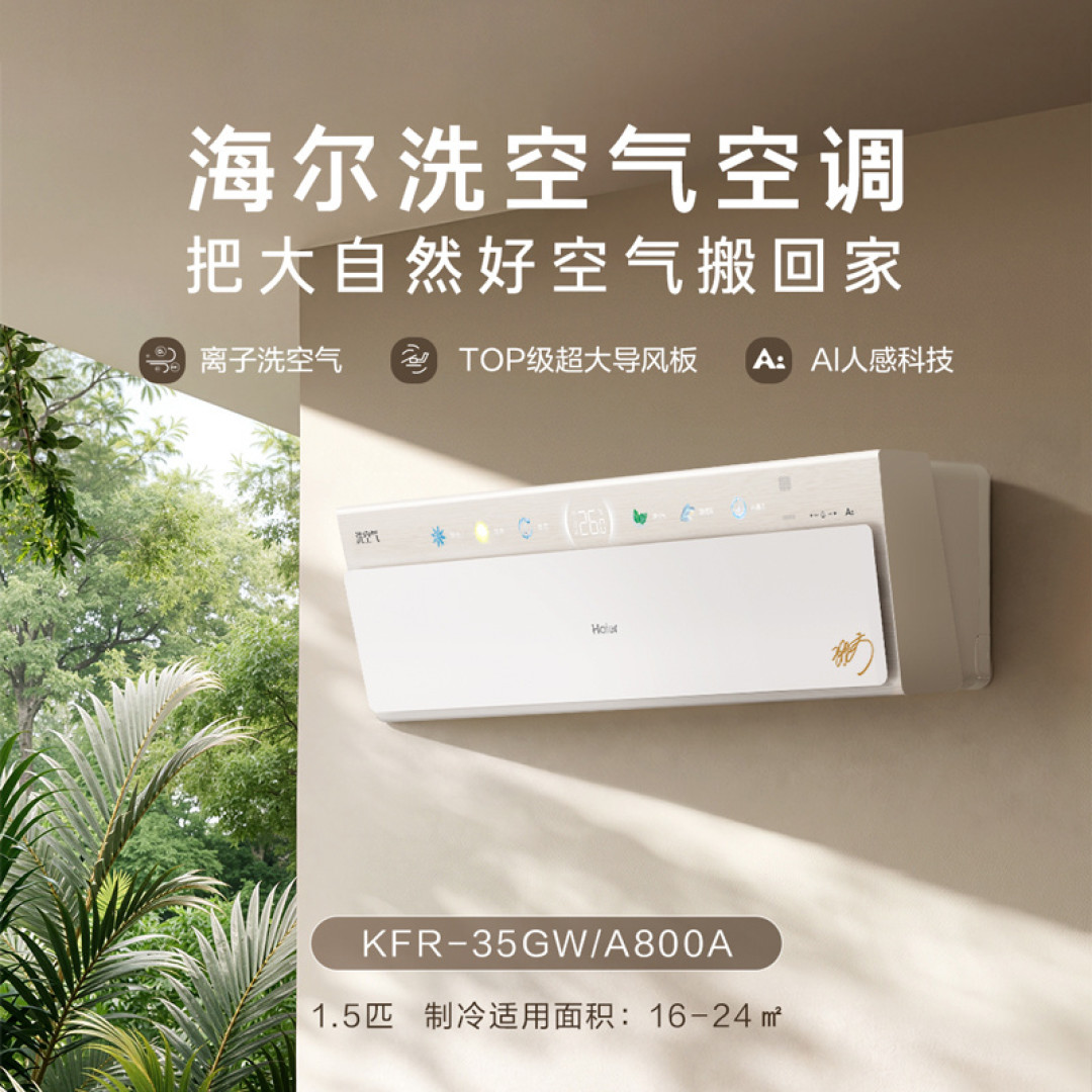 想把还能用的洗衣机换掉、只为换莎莎周边的粉丝，先把这四条渠道对完：最便宜的一条，一件家电都不用买