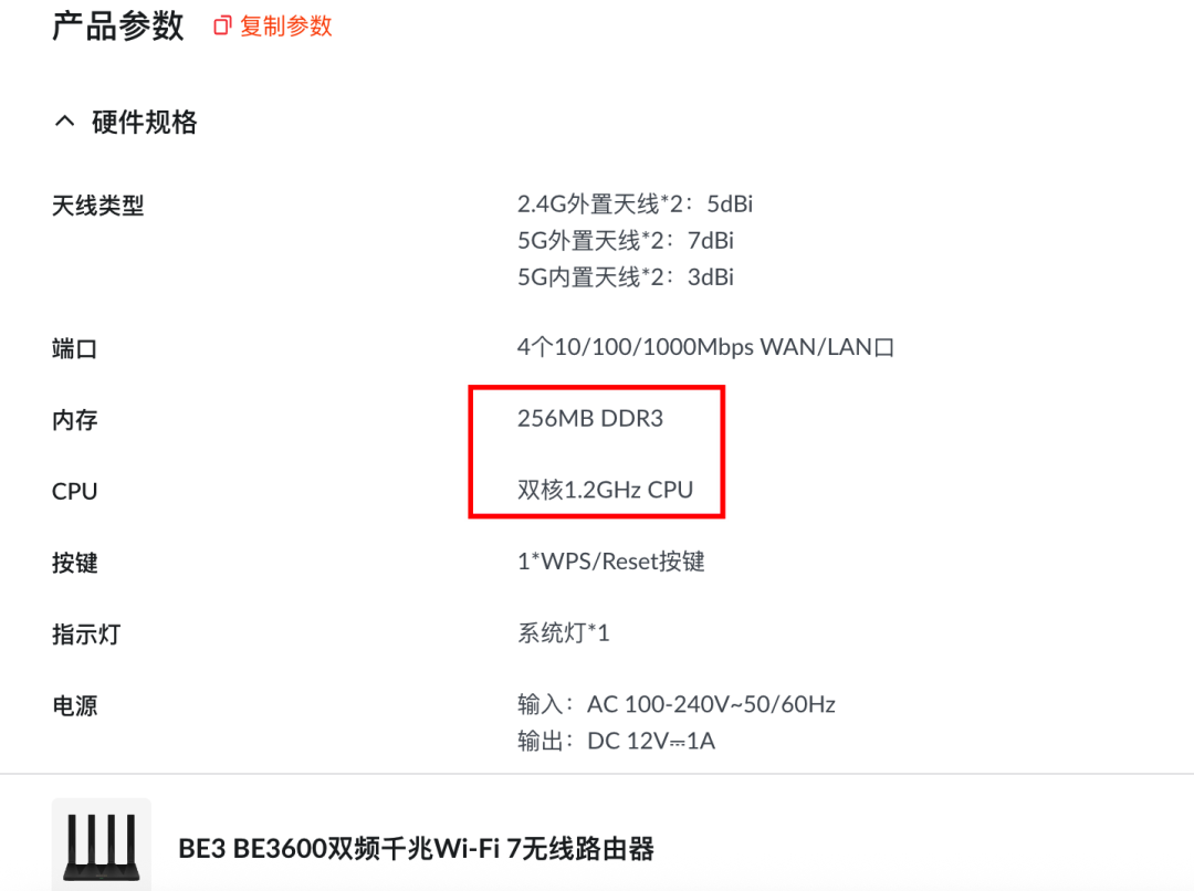 109元的WiFi7、400元的双万兆：DDR4比DDR5还贵的年份，路由器捡漏看的是零件表，不是11月11日