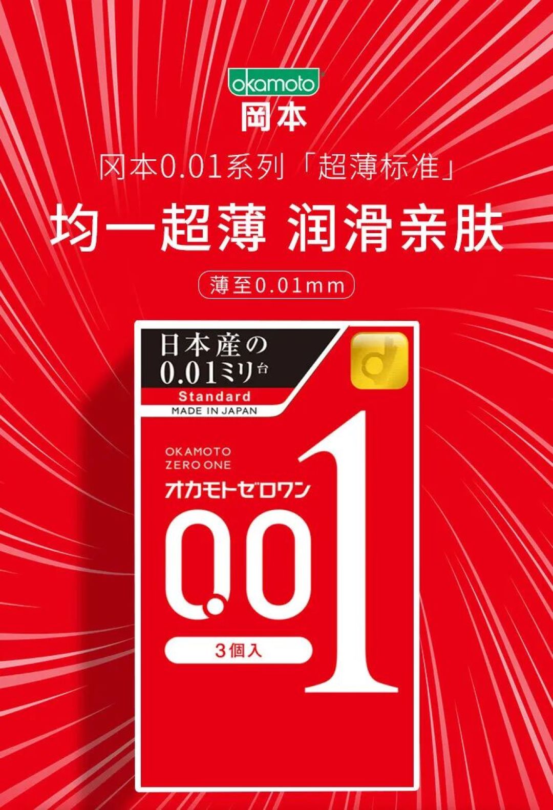 超薄安全套别只看0.01，先量宽度再挑材质和润滑