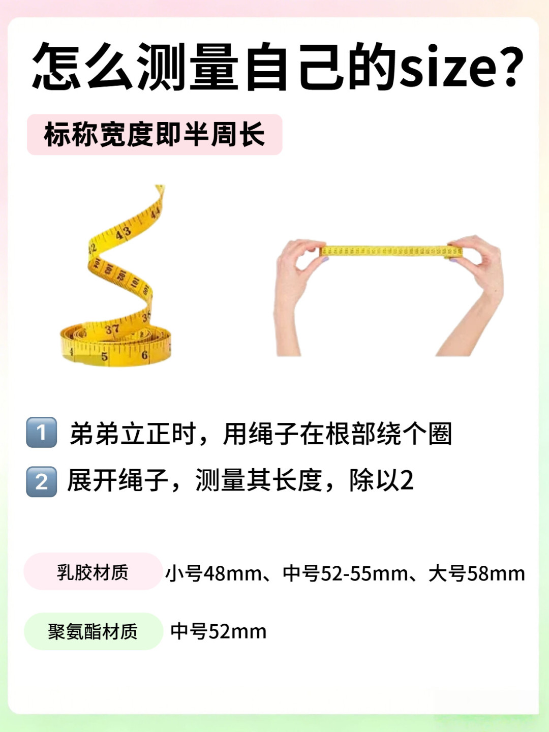 超薄安全套别只看0.01，先量宽度再挑材质和润滑