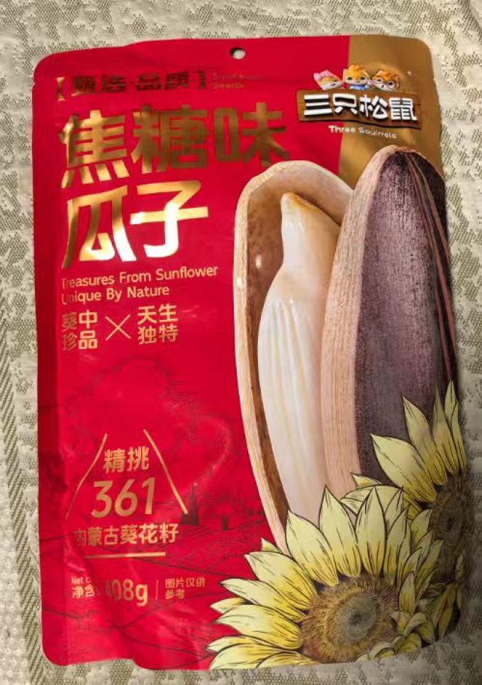 三只松鼠瓜子