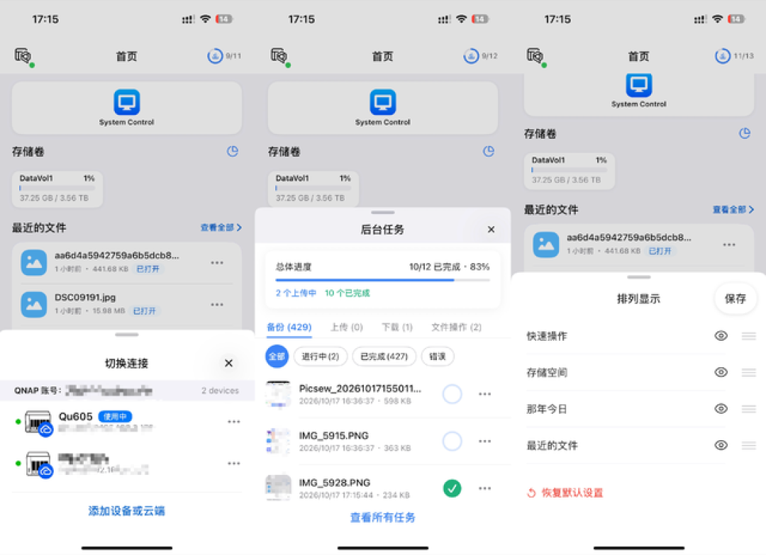 威联通中转太慢换什么?三条远程访问路线:洞打成之后,大家的速度坐在同一条线上