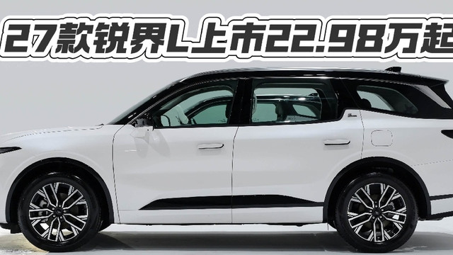 27款锐界L上市心结：22.98万买8155和大连屏，这钱花得值吗？