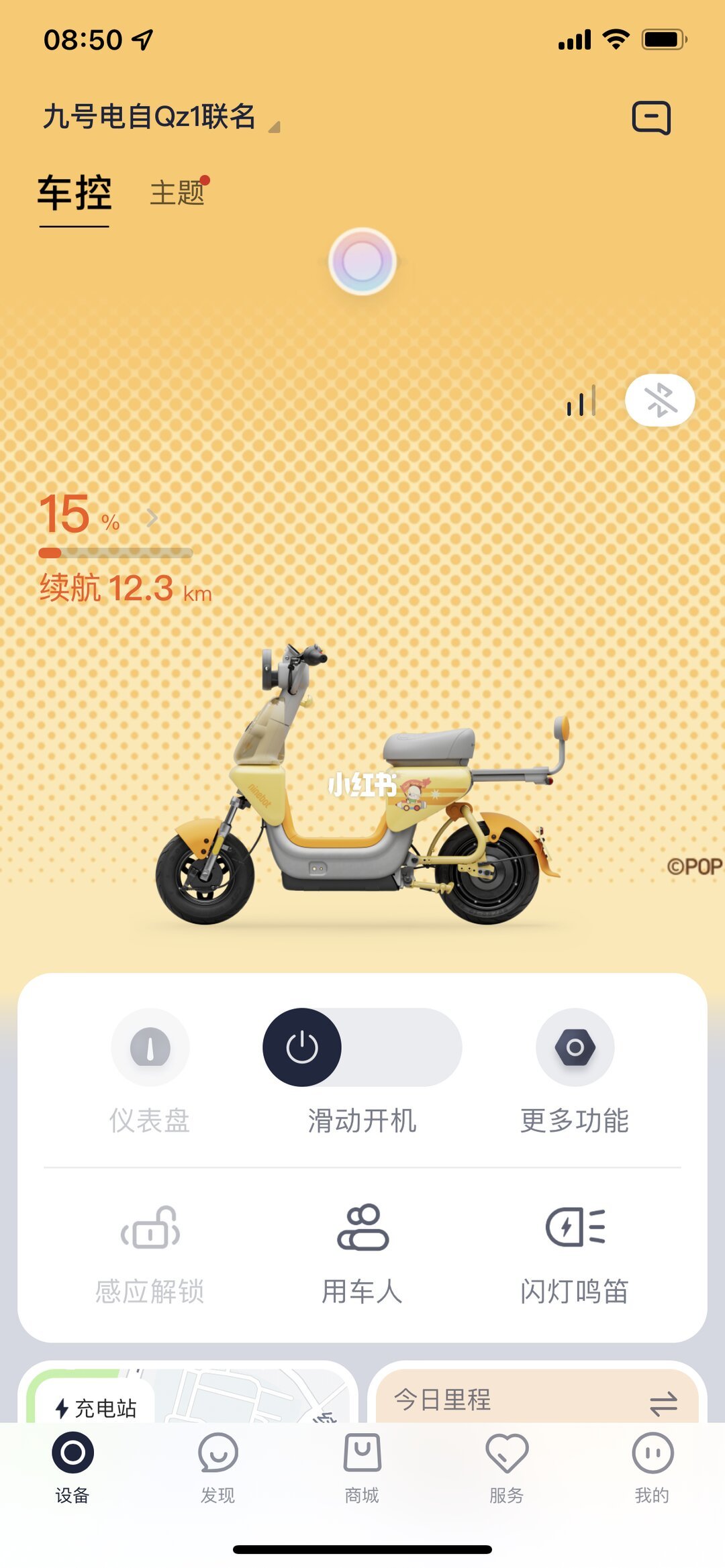 续航突然少了30公里?先分清电池是