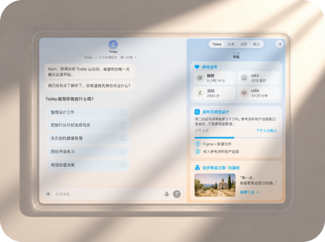 AI生活助手开始管家务了:记账、催缴费、分工,最有用的是把「谁在操心」摊开