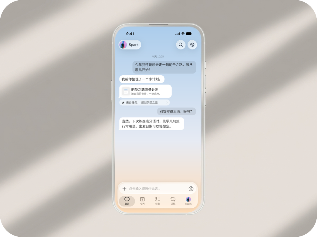 AI生活助手开始管家务了:记账、催缴费、分工,最有用的是把「谁在操心」摊开