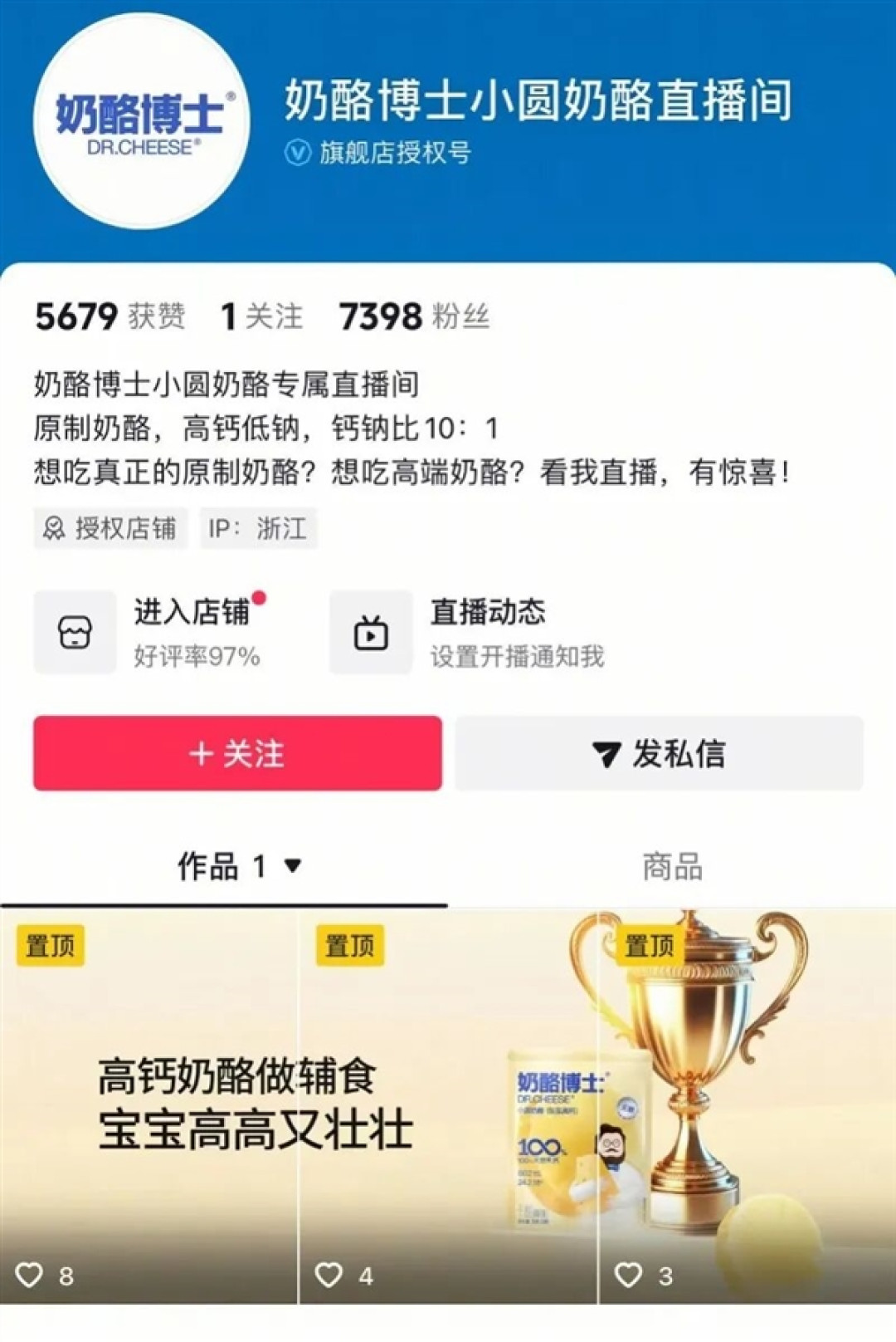 不给吃就是不在乎孩子成长被指PUA 奶酪博士下架相关视频并致歉