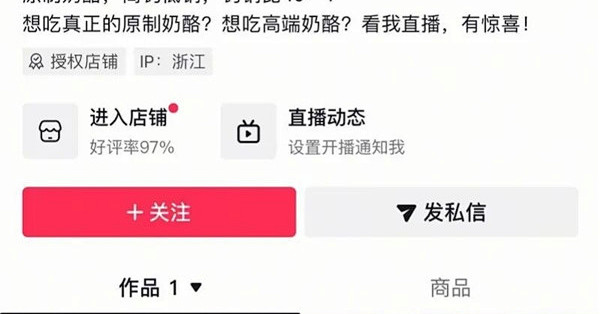 不给吃就是不在乎孩子成长被指PUA 奶酪博士下架相关视频并致歉