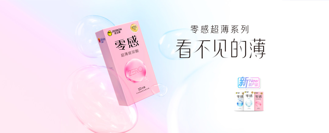 双11囤安全套,先量周长再看材质,52mm不是直径