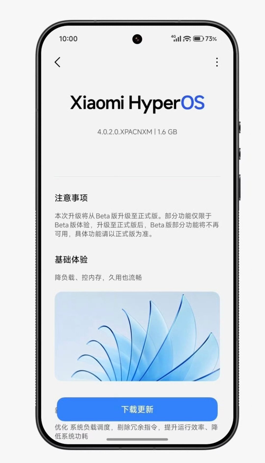 活久见，小米终于能吹流畅了：澎湃OS4推到第二批，这次是真的吗