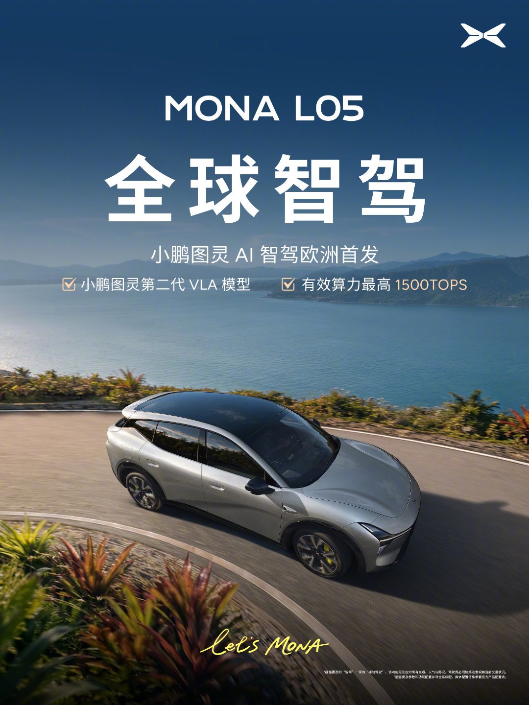 MONA L05静态实拍
