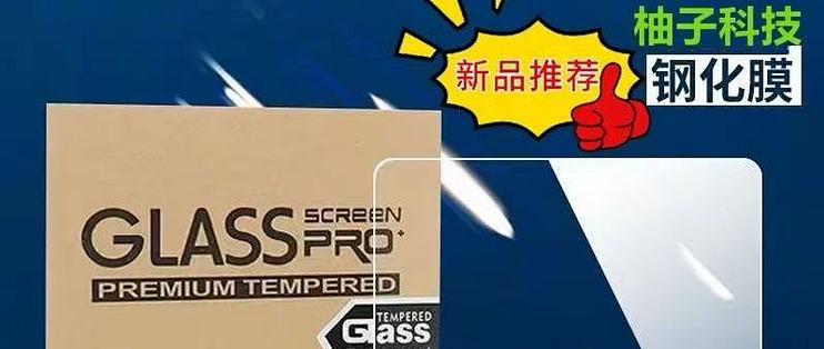 华为 MatePad Air 12 英寸平板钢化膜怎么选好一点？
