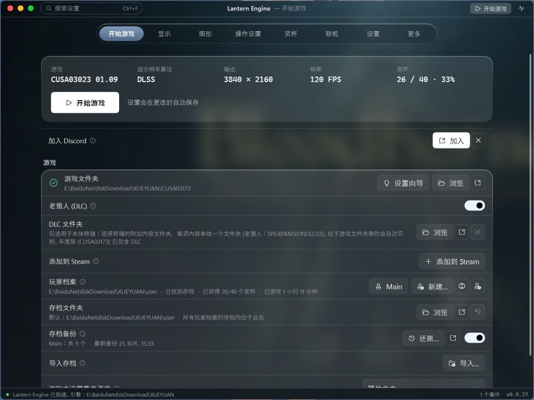 官方11年不给PC版，玩家把《血源诅咒》跑到了220帧