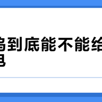 拓展坞到底能不能给笔记本充电？"烧主板"吵了99条评论：先分清坞里"吃电口"和"给电口"，再看你的蓝牙是不是被它拖累