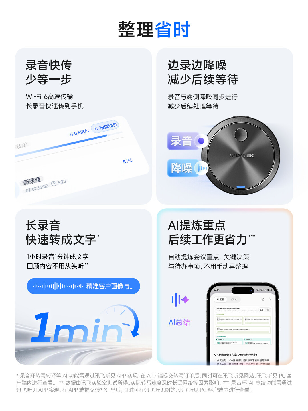 净利2188万，政府补助4.71亿：科大讯飞想把六成AI搬回本地，先算的是成本账