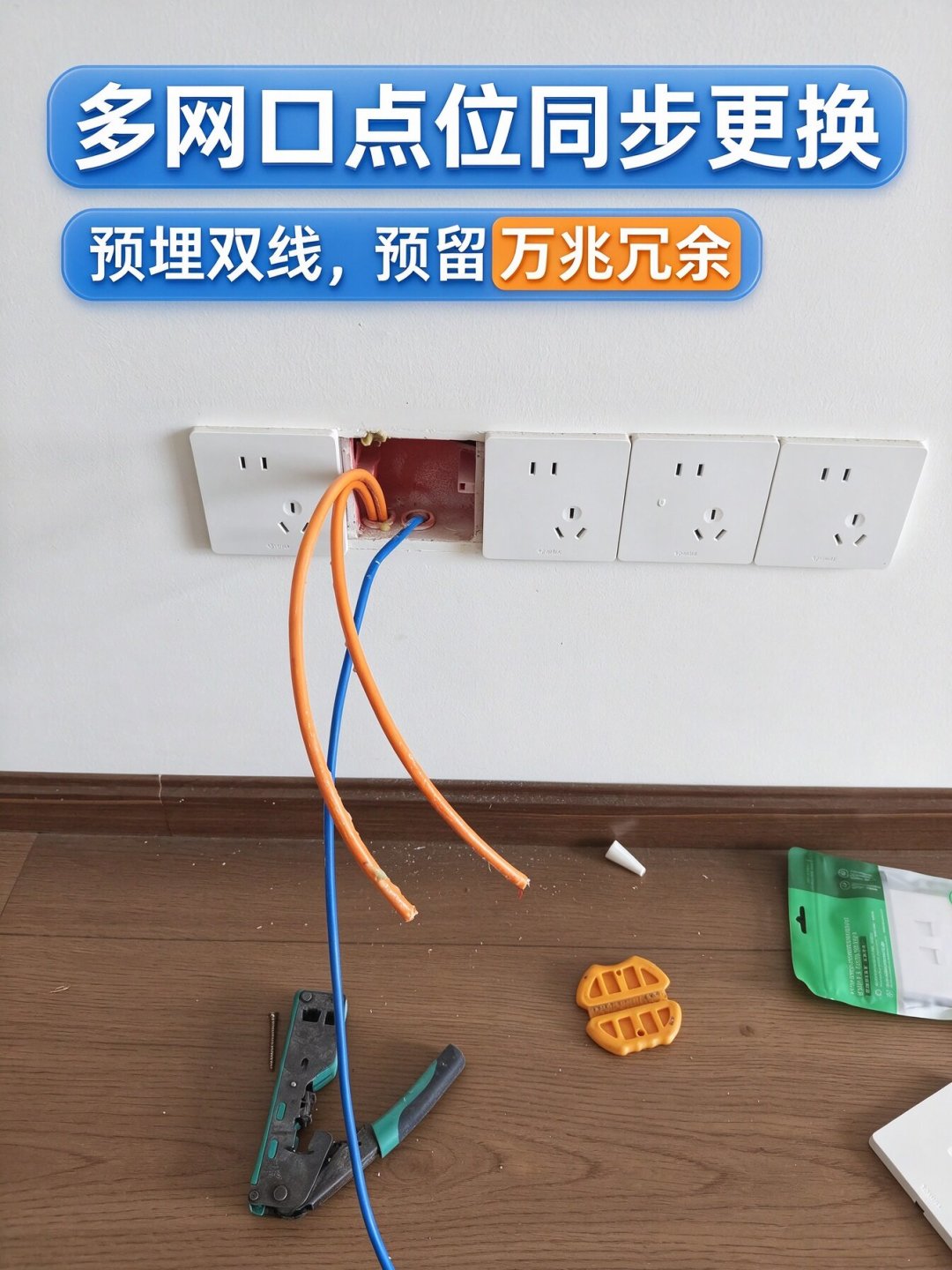 封槽前把吵完：预埋电还是光，这三本账定死你家未来十年的网络天花板