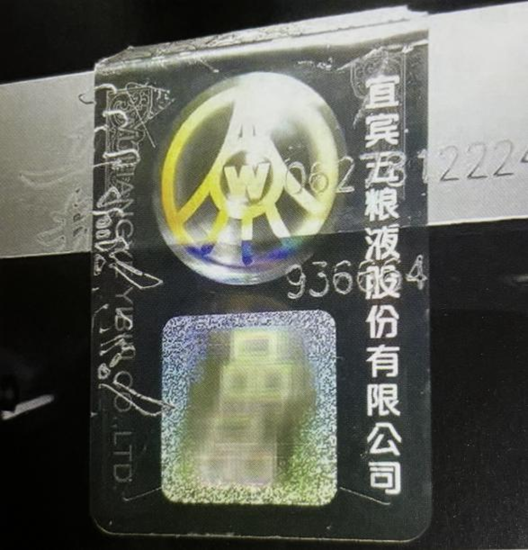 三码对得上，也可能是假酒：八代普五到手先查这3处