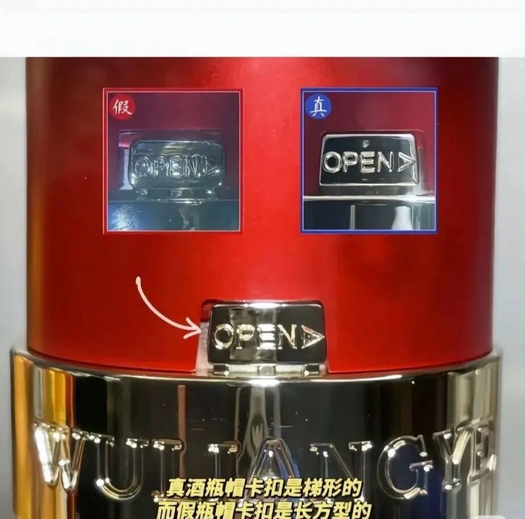 三码对得上，也可能是假酒：八代普五到手先查这3处