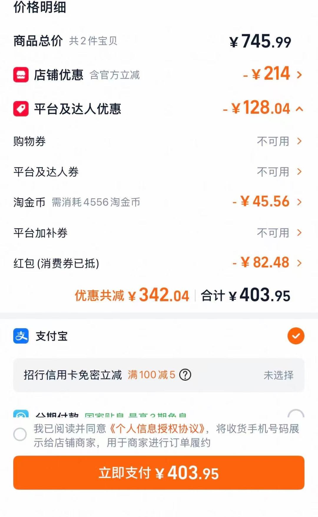 好奇号27年订:单订蹲不到91,组合跌破300,今年的好价在哪?