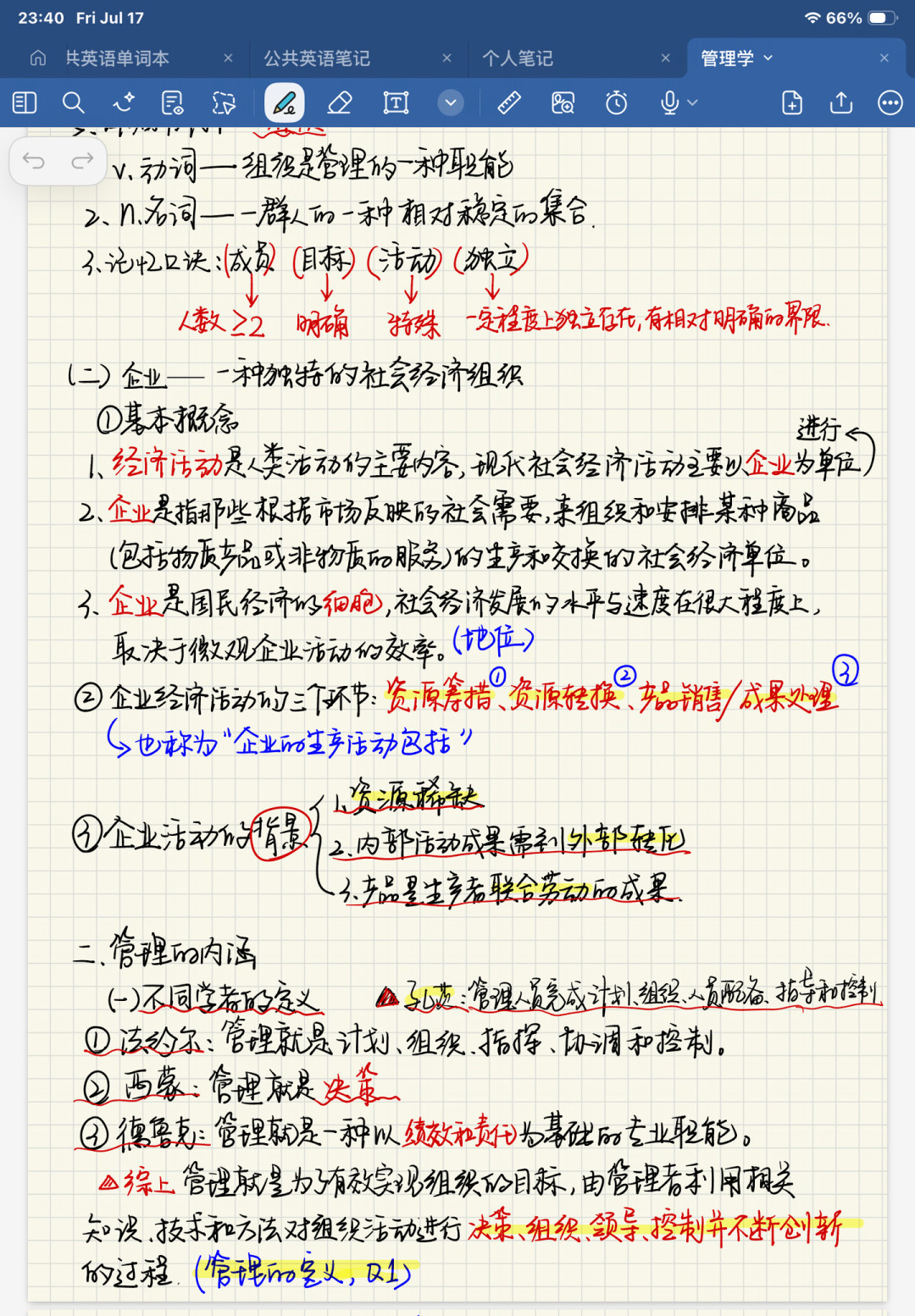 为什么别人平板过法考，你鼓捣半天就想弃用：无纸化学习的3个坑