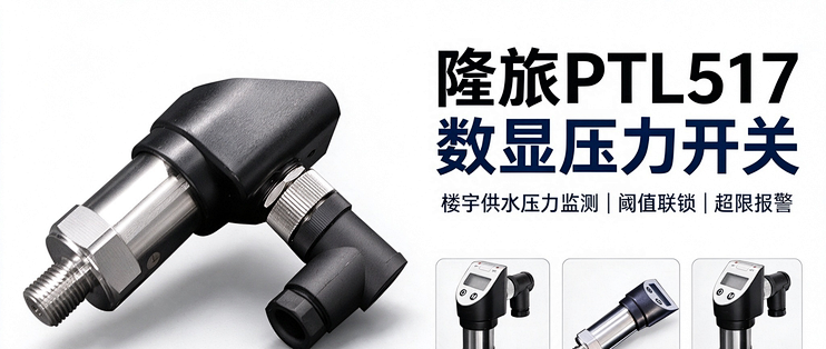 避坑｜压力传感器经常读数乱跳、容易坏？现场应用要点整理