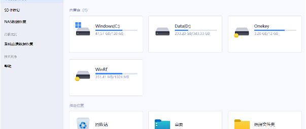 C盘清理+数据恢复，财务岗一套流程实测